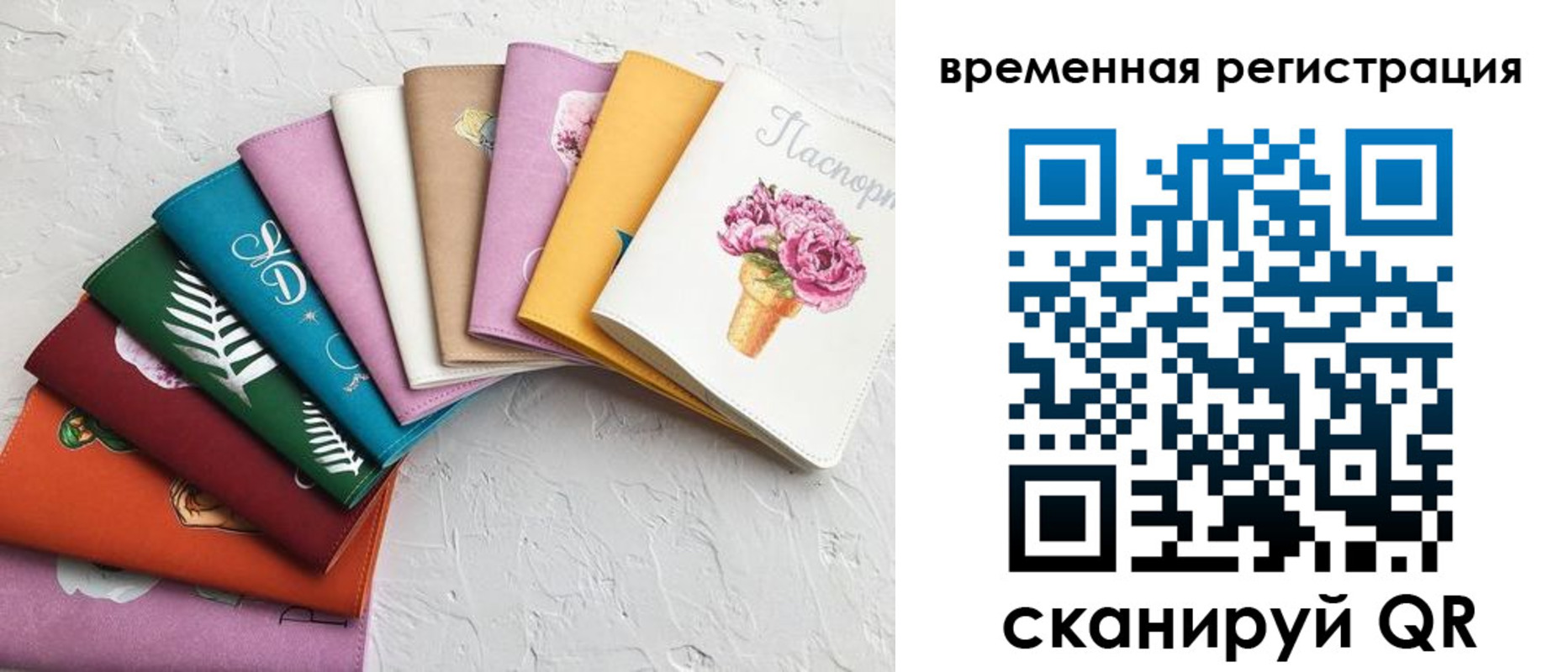 временная регистрация госуслуги в Невинномысске