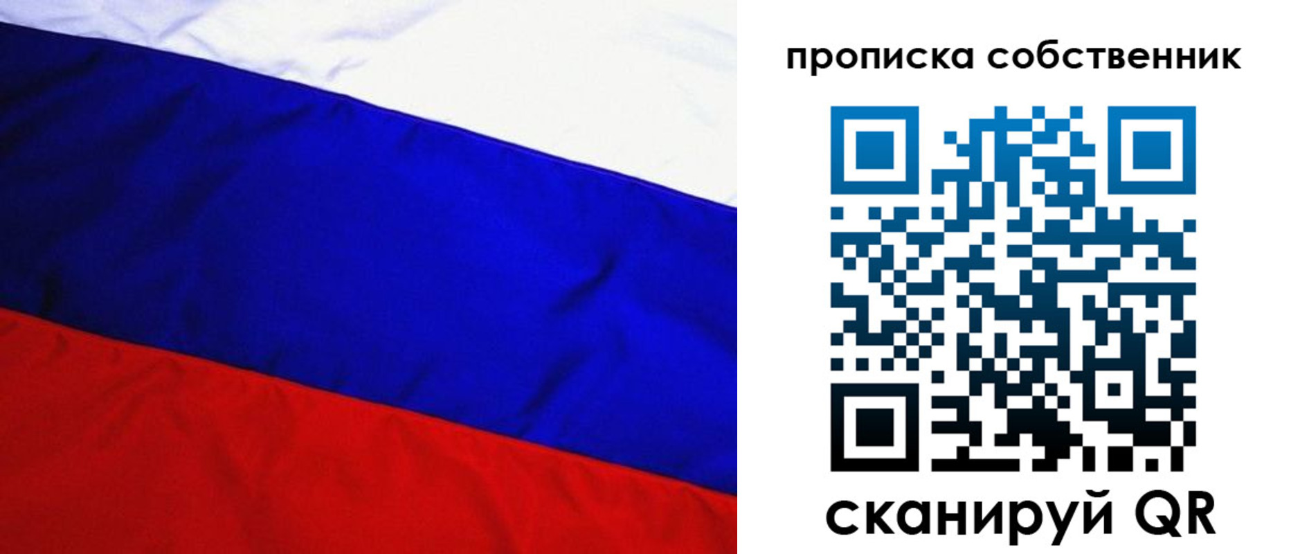 прописка ребенка в Невинномысске