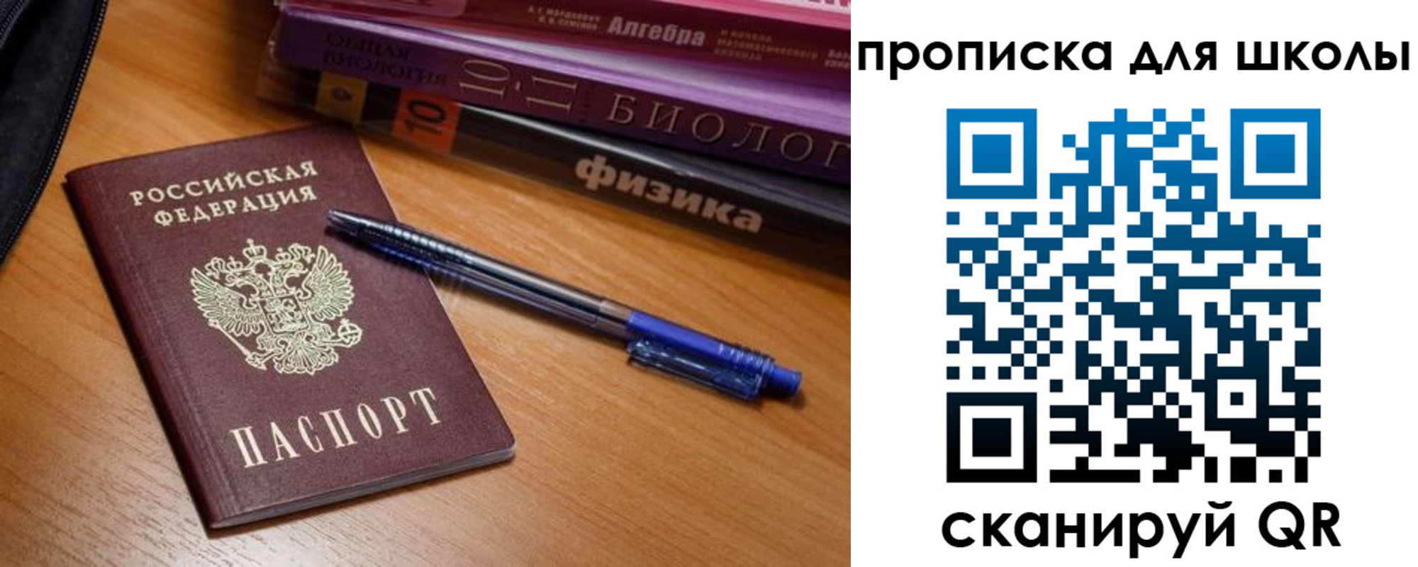 прописка для кредита в Невинномысске