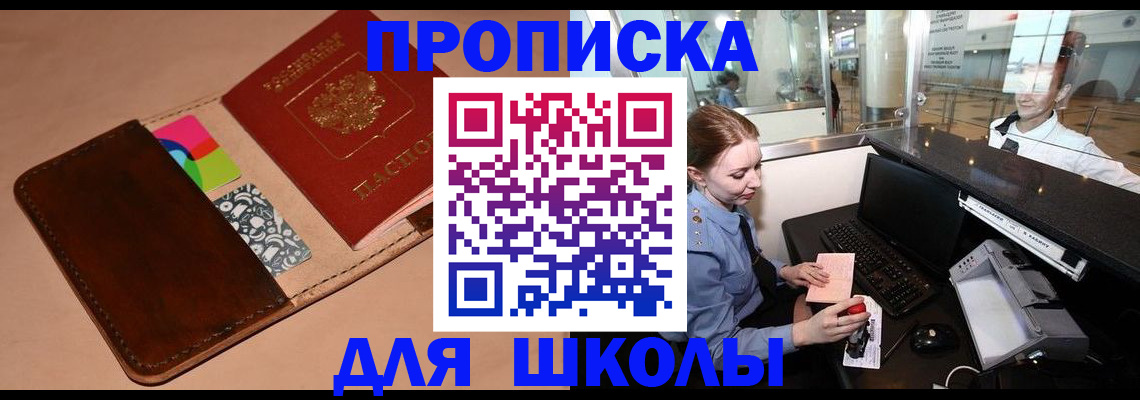 миграционный учет в Невинномысске