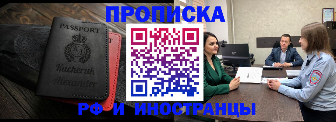 прописка для военкомата в Невинномысске