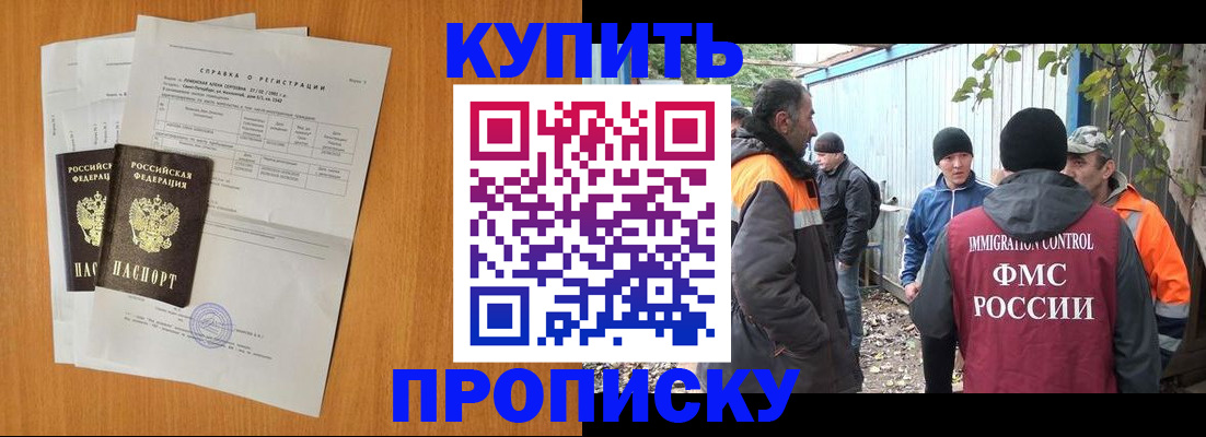 где прописаться в Невинномысске