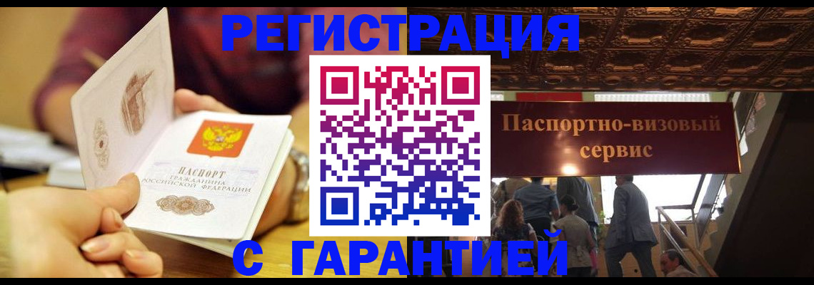 прописка от собственника в Невинномысске