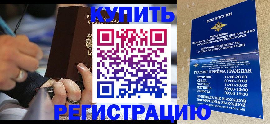 временная регистрация 2025 в Невинномысске