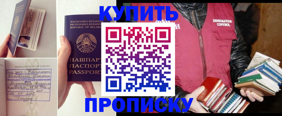 временная регистрация недорого в Невинномысске