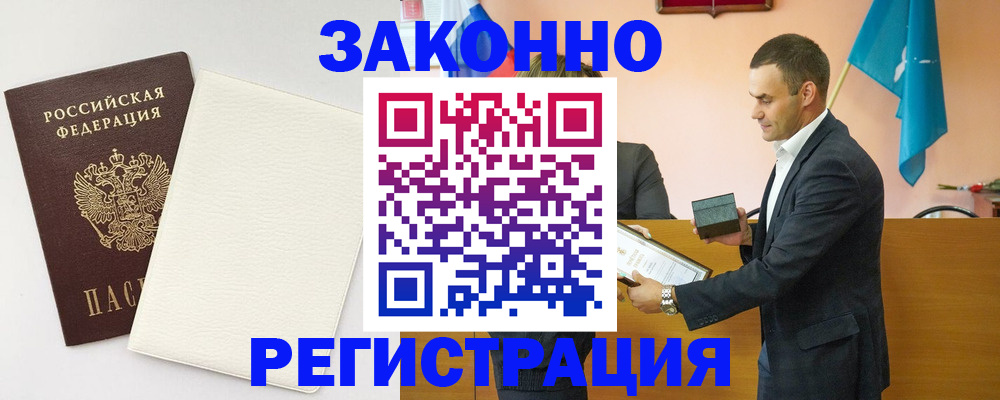 прописка в Невинномысске