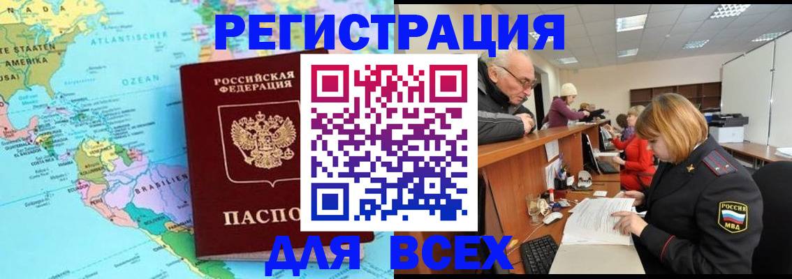 прописка в квартире в Невинномысске